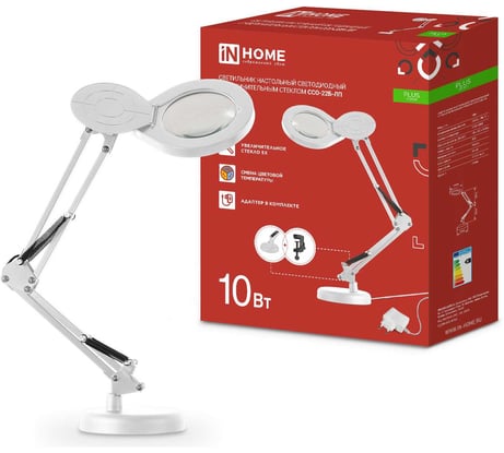 Светильник настольный светодиодный IN HOME на основании + струбцина PLUS ССО-22Б-ЛП 10Вт 3000-6500К, 5х лупа, с адаптером БЕЛЫЙ 4690612058146
