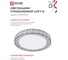 Светильник светодиодный IN HOME COMFORT LOFT-G 125Вт 230В 3000-6500K 10000Лм 500x105мм с пультом ДУ 4690612059518 5