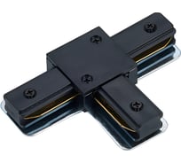 Коннектор IN HOME T-тип TRB-BL для шинопровода RB черный 4690612060644