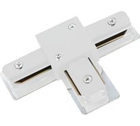 Коннектор IN HOME T-тип TRB-WH для шинопровода RB белый 4690612060651