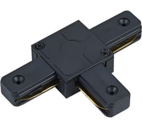 Коннектор IN HOME T-тип TSB-BL для шинопровода SB черный 4690612060484