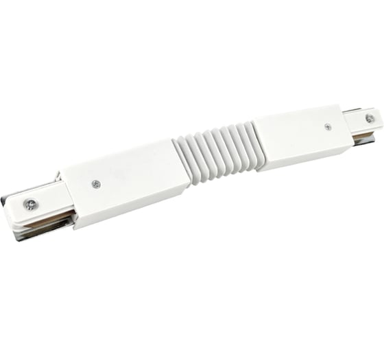 Коннектор IN HOME гибкий FRB200-WH для шинопровода RB белый 4690612060699 1