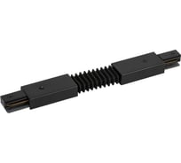 Коннектор IN HOME гибкий FRB200-BL для шинопровода RB черный 4690612060682