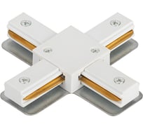 Коннектор IN HOME X-тип XRB-WH для шинопровода RB белый 4690612060675