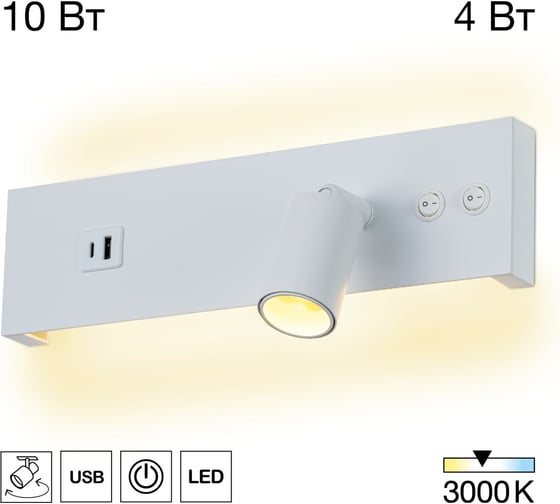 Светильник с выключателем Citilux Декарт LED USB Белый CL704460