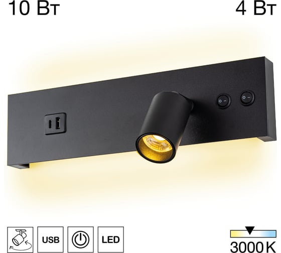 Светильник с выключателем Citilux Декарт LED USB Чёрный CL704461