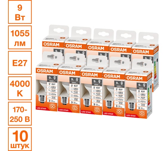 Светодиодная лампочка OSRAM LED STAR CLP100 9W/840 230VFR E27 10x1 RU 4099854327803
