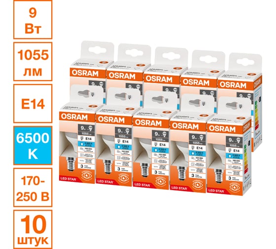 Светодиодная лампочка OSRAM LED STAR CLP100 9W/865 230VFR E14 10x1 RU 4099854327605
