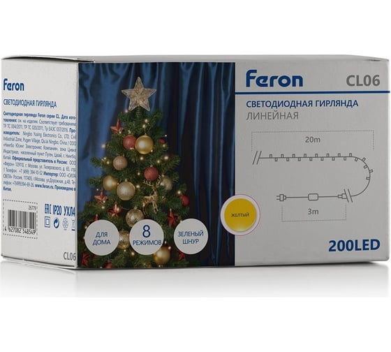 Линейная гирлянда FERON CL06, 200LED, желтый, 20м+3м, IP20, 12W, 32314