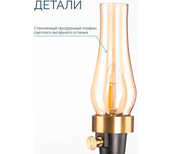 Светильник аккумуляторный INLUX Antiquary Чёрный IN80201