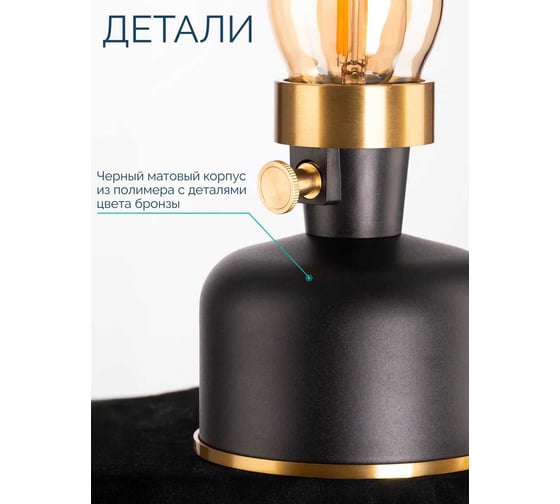 Светильник аккумуляторный INLUX Antiquary Чёрный IN80201