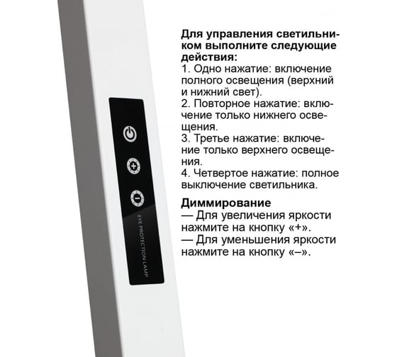 Торшер светодиодный диммируемый NOVOTECH полного спектра LED 50W 359545