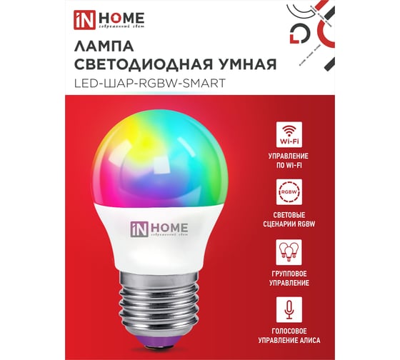 Лампа светодиодная IN HOME LED-ШАР-RGBW-SMART 11Вт 230В диммер Е27 3000-6500К 990Лм 4690612050058