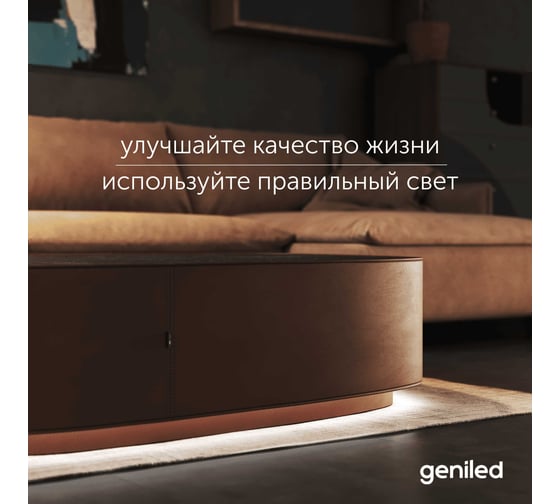 Комплект Geniled светодиодная лента GL-120SMD2835 12В 12Вт/м 8x5000 MIX 2700-6500К IP33 + блок питания GL-12V72WP20 Plug + контроллер MIX 03512_09089_17008