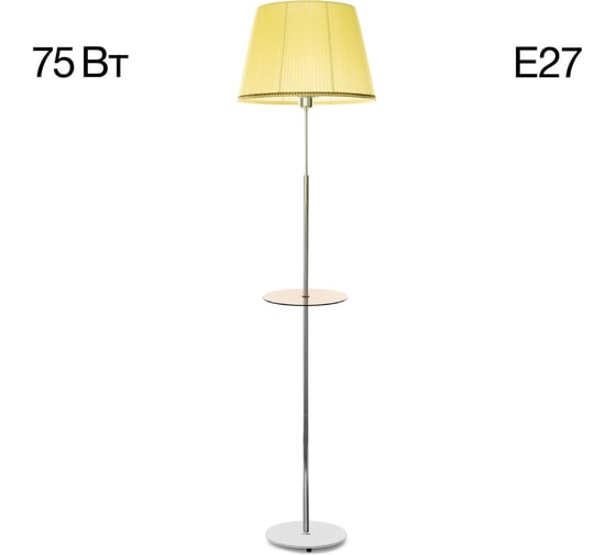 Торшер Citilux Линц хром, со столиком и кремовым абажуром CL402973T