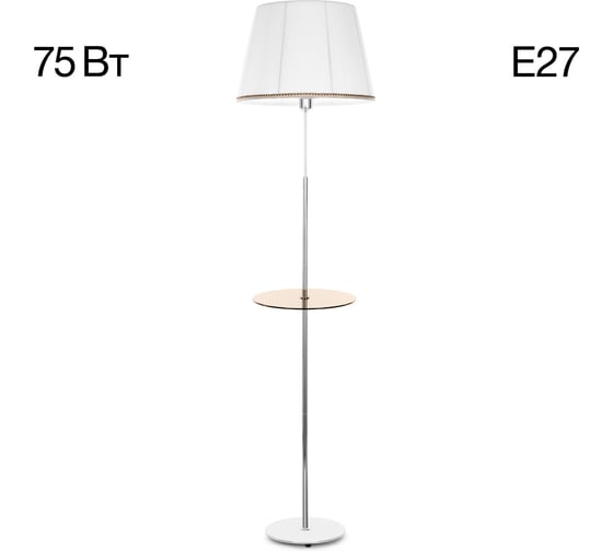 Торшер Citilux Линц хром, со столиком и белым абажуром CL402970T