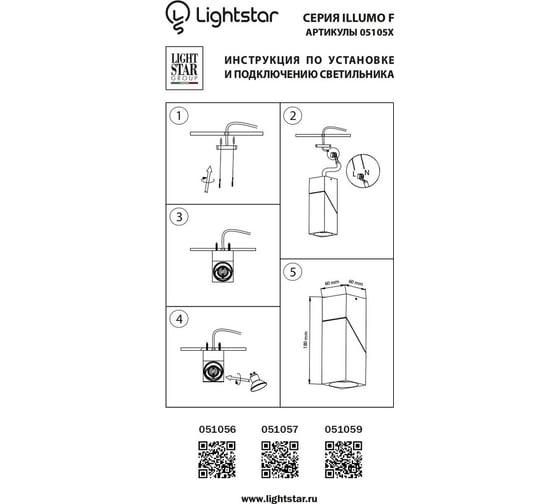 Потолочный светильник Lightstar 051059 51059