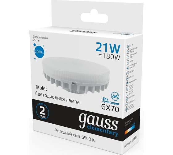 Лампа Gauss Elementary GX70 21W 2000lm 6500K LED 1/10/50 83832