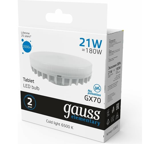 Лампа Gauss Elementary GX70 21W 2000lm 6500K LED 1/10/50 83832