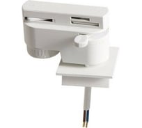 Трековое крепление Lightstar ASTA 592026