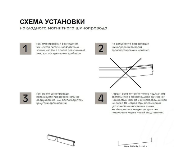 Ввод питания для однофазного магнитного шинопровода Wolta 0,5м черный WML-PL/01B