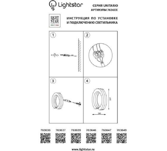 Настенный светильник Lightstar UNITARIO 763639