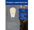 Светодиодная лампа FERON LB-380, ST64, 3W 175-265V E27 2700К, 250Lm, угол рассеивания 220 41674 3
