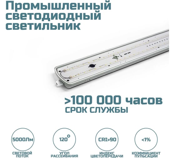 Аварийный светильник ВСЕСВЕТОДИОДЫ АЙСБЕРГ VS101M 40W-5000Lm 6000-6500К ПРОЗРАЧНЫЙ IP65 с БАП 1 час vs101m-40-tr-6k-li1h