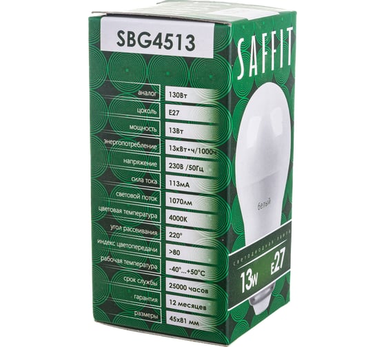 Светодиодная лампа SAFFIT SBG4513, G45 шар, 13W 230V E27 4000К, 1070Lm 55161
