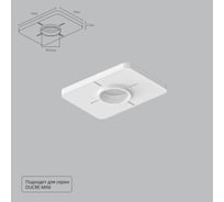 Закладная для монтажа светильников ARTE LAMP DUCRE MINI в натяжной пот A709001