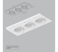 Закладная для монтажа светильников ARTE LAMP DUCRE в натяжной потолок, A809003