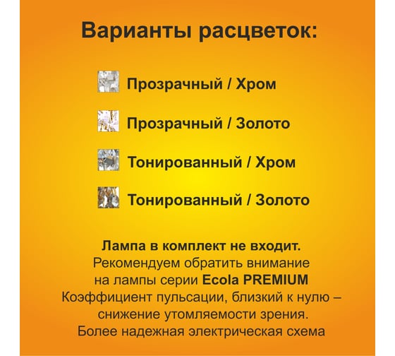 Люстра Ecola GX53 H4 5343 Glass круг с продолговатыми хруст. на подвесе под скос, прозрачный/золото, 240x110 (к+) ST53RVECB