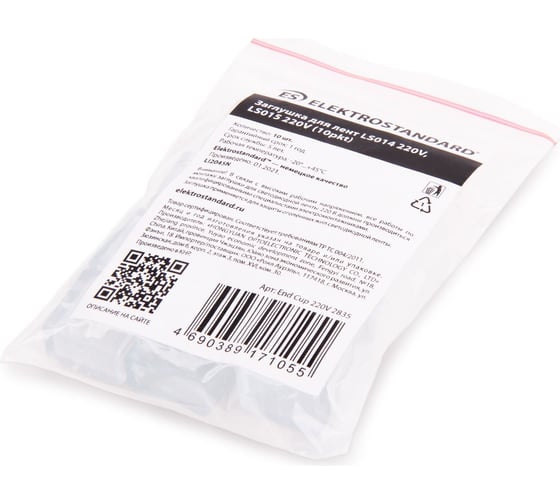 Заглушка Elektrostandard End Cup для лент LS014, LS015, 220V, 2835 10 шт a053649