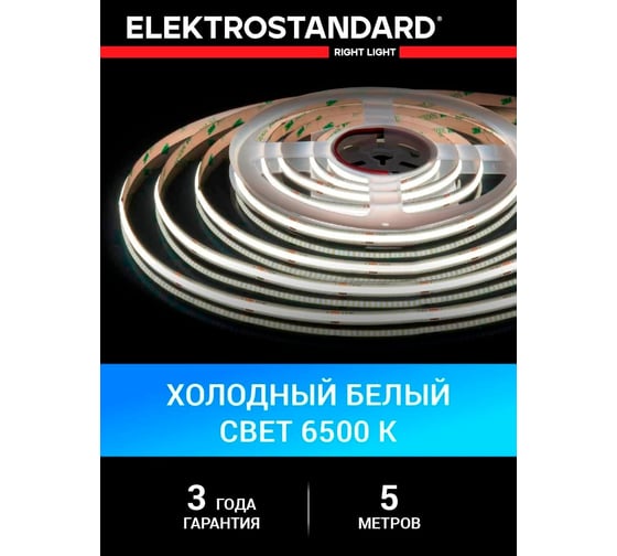 Светодиодная лента Elektrostandard COB 24V 352Led 11W IP20 6500K холодный белый a053668