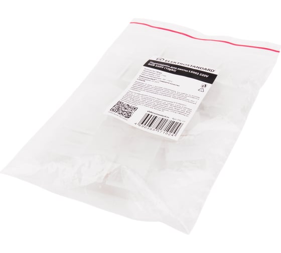 Переходник Elektrostandard PSL-17 для ленты LS002 220V RGB a053646