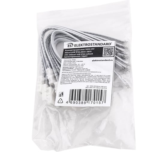 Гибкий коннектор Elektrostandard для ленты 5050, 24V, 60Led, 24W, IP20 односторонний (10pkt) a053733