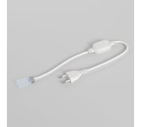 Сетевой шнур Elektrostandard SSH-10 для лент LS014 220V, LS015 220V a053642