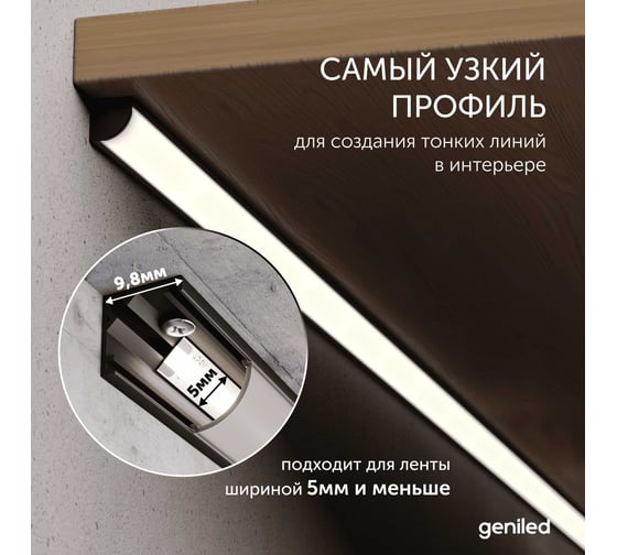 Комплект профиля Geniled 2м для светодиодной ленты угловой 10x10x2000 М12 черный с заглушками и полукруглым рассеивателем (2шт) 12385b_ch_2
