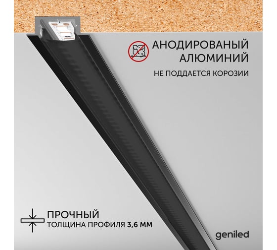 Комплект профиля Geniled для светодиодной ленты врезной 22x6x2000 М16 черный с заглушками и плоским черным рассеивателем 12130b_ch