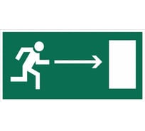 Надпись Элтех-сервис ЧЕЛОВЕК ВПРАВО В ДВЕРЬ сменная для табло на защелке (3 светодиода) (зелен.ф.) (168шт/уп) ЭТ000001443