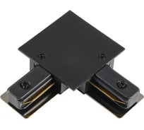 Коннектор угловой MyFar для встраиваемого шинопровода Accessories for Single MT0102-CL-B