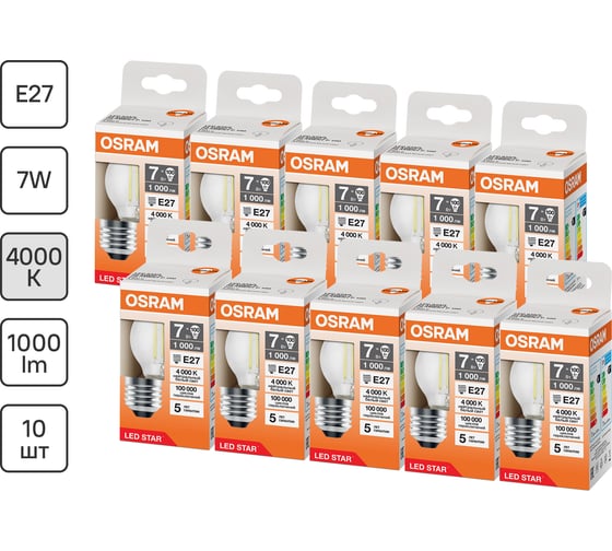 Светодиодная лампочка OSRAM LED STAR CLP100 7W/840 230V CL E27 10x1RU 4099854313158