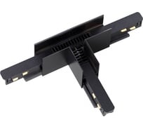 Соединитель с токопроводом для шинопровода NOVOTECH Т-образный FLUM 135126