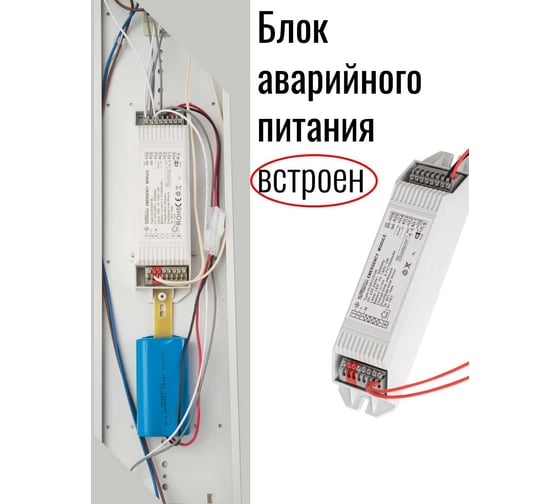 Аварийный светильник ВСЕСВЕТОДИОДЫ МАКСИ VS251 40W-5000Lm 5000-5500К ОПАЛ IP40 с БАП (vsesv) на 1 час vs251-40-op-5k-li1h