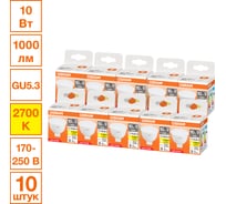 Лампа светодиодная Osram LED Star MR16 10Вт 2700К 170-250VFR GU5.3 4099854315367