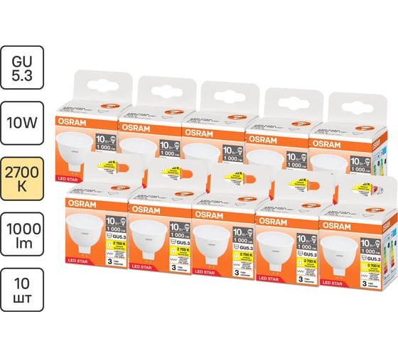 Лампа светодиодная Osram LED Star MR16 10Вт 2700К 170-250VFR GU5.3 4099854315367