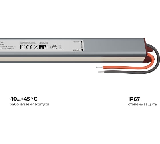 Блок питания Apeyron 12В, 36Вт, 3А, IP67, алюм., 282x18x15, ультратонкий 03-180