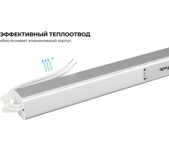 Блок питания Apeyron 12В, 72Вт, 6А, IP20, алюм., 377x18x18, ультратонкий 03-178