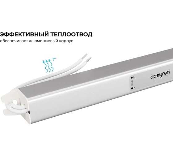 Блок питания Apeyron 24В, 60Вт, 2,5А, IP20, алюм., 312x18x18, ультратонкий 03-184