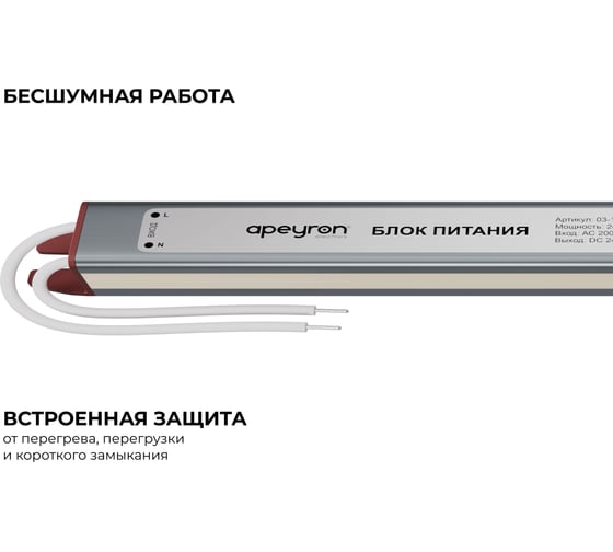 Блок питания Apeyron 24В, 24Вт, 1А, IP67, алюм., 192x18x15, ультратонкий 03-186